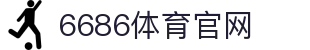 6688体育 - 在线体育博彩平台 | 6688体育
